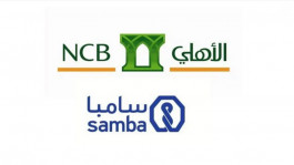 توقعات بإتمام اندماج "الأهلي" و"سامبا" في النصف الأول 2021