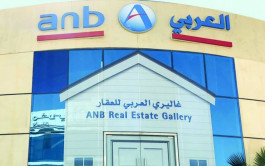 "Al-Arabi National" quarterly profits rise 13%