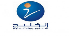 "Al-Khaleej Training" profits increased by 21.4% in the third quarter