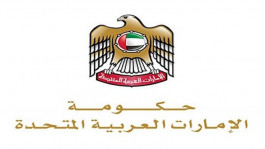 37.8 مليار درهم نفقات حكومة الإمارات في 9 أشهر